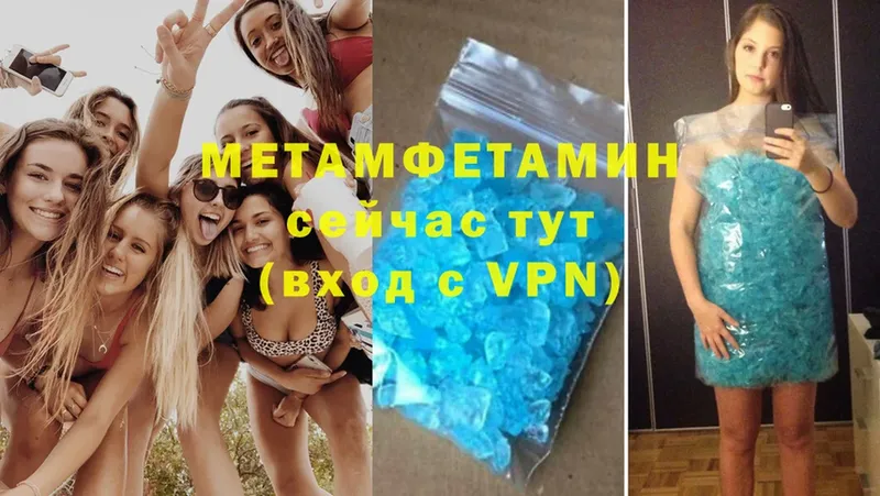 МЕТАМФЕТАМИН Methamphetamine  купить наркотик  Борзя 